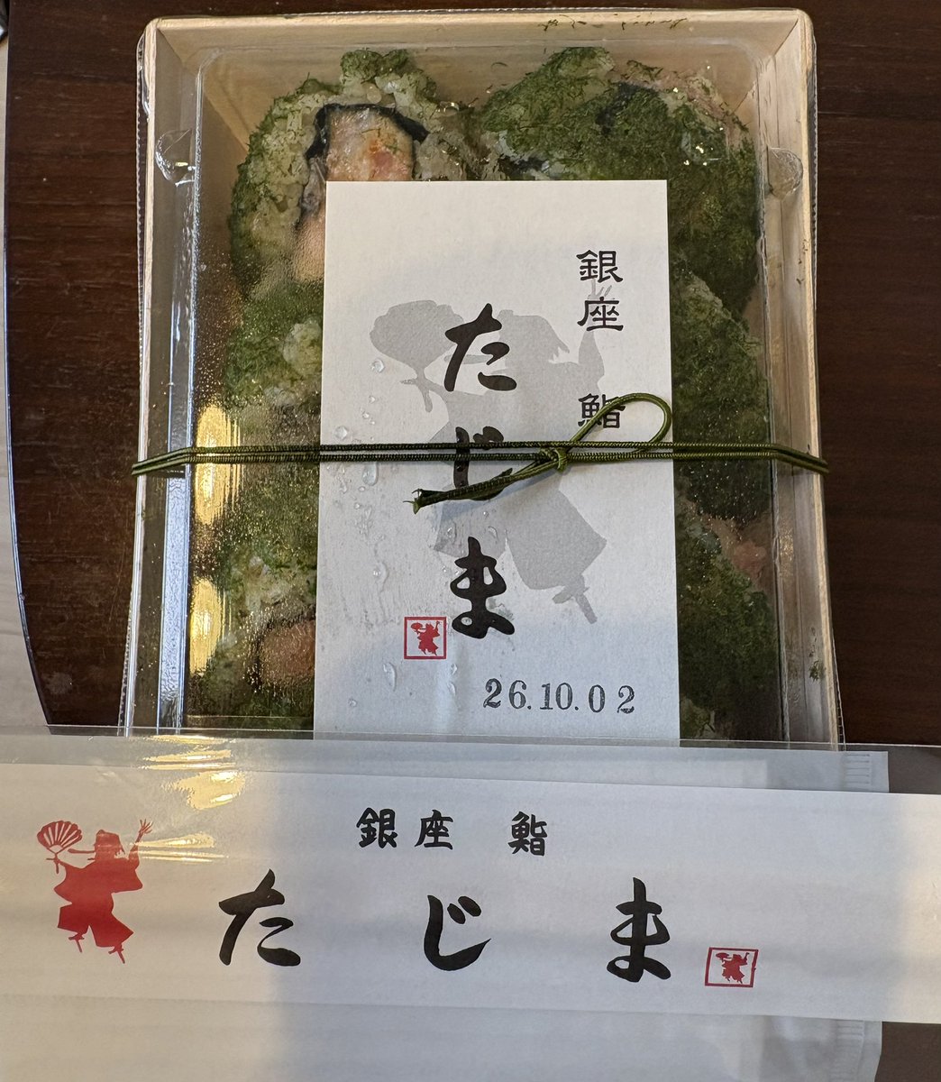 ichiko_104's tweet photo. 今日のお昼、たじまの贅沢巻き買ったので、ハッピー！！ https://t.co/DKp50Pr6YQ
