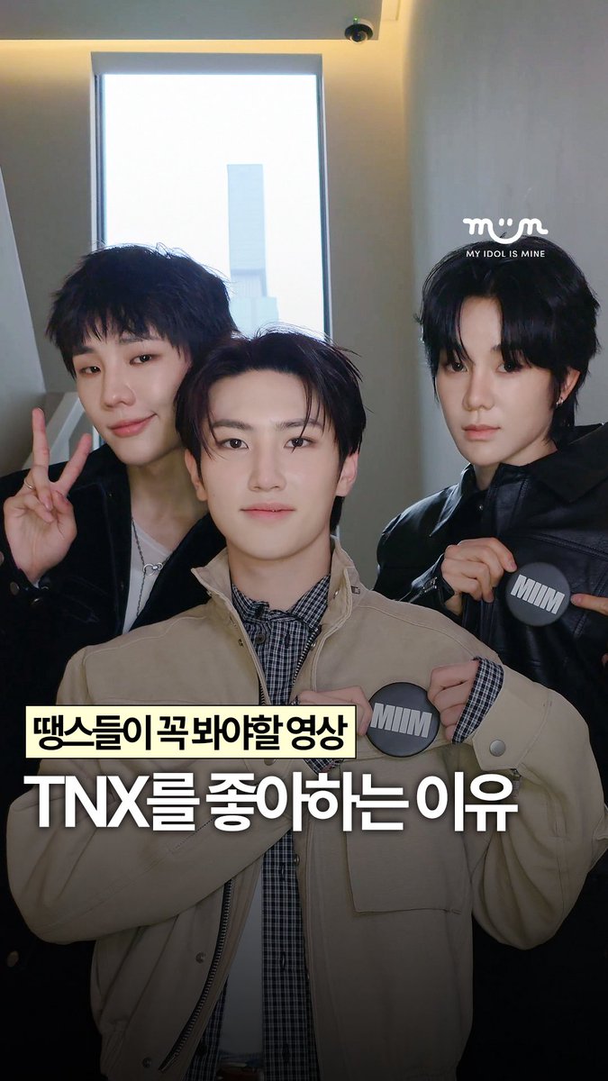myidolmiim's tweet photo. [EXCLUSIVE] 땡스들을 위해서라면 뭐든지 하는 TNX ✨

태훈삐 현수삐 준혁삐가 기분 좋은 하루 보내게 해드림 😍
TNX와 함께라면 Die Another Day 🫶

🔗 https://t.co/DWxRvEUtiE

✔️ 밈 팔로우 하고 TNX 독점 콘텐츠 미리 보기 😁

#티엔엑스 #TNX
#최태훈 #장현수 #천준혁
#MIIM #마이밈 #kpop https://t.co/UiCJbGRP3j