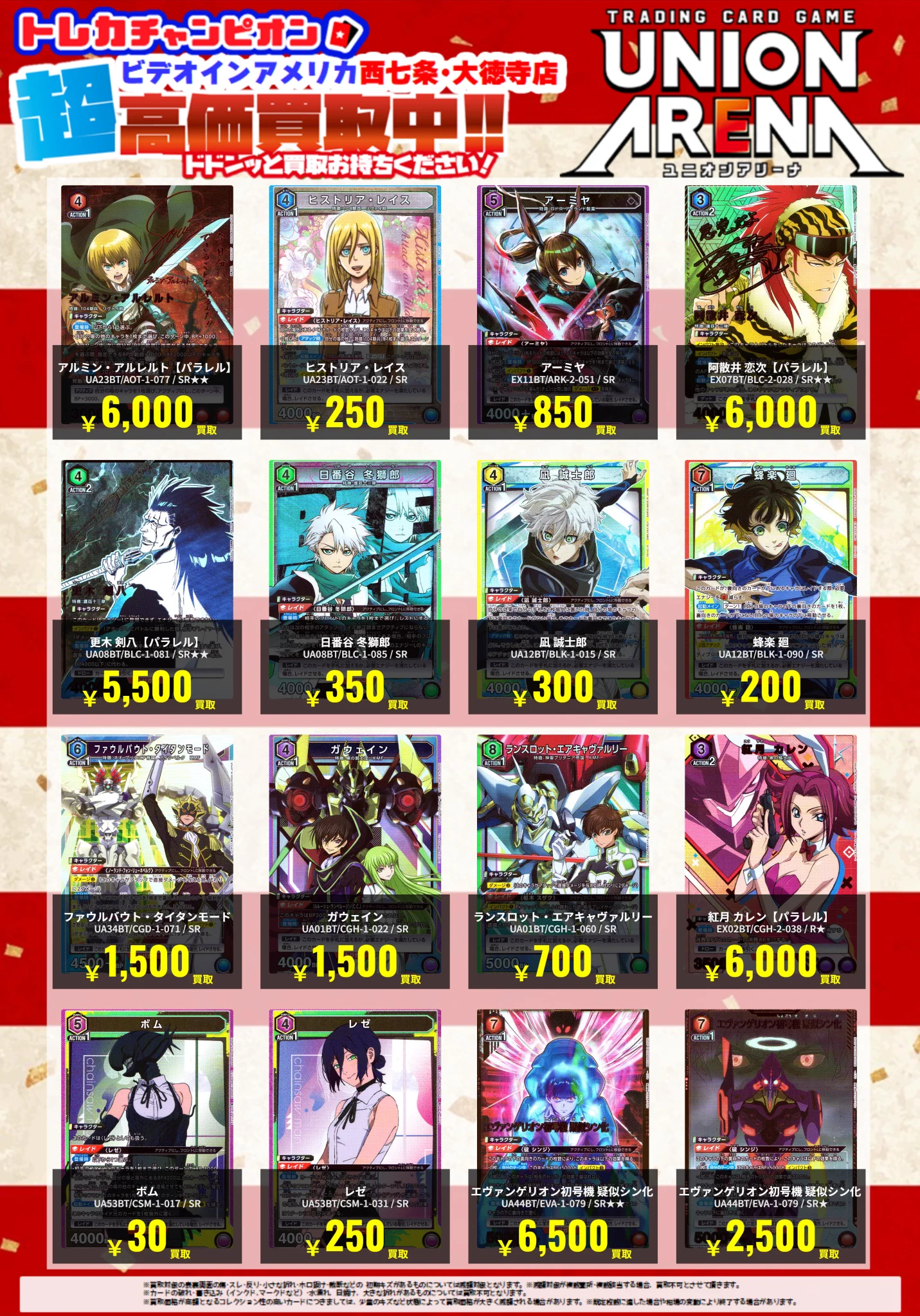 トレカチャンピオン(ビデオインアメリカ)大徳寺店 on X