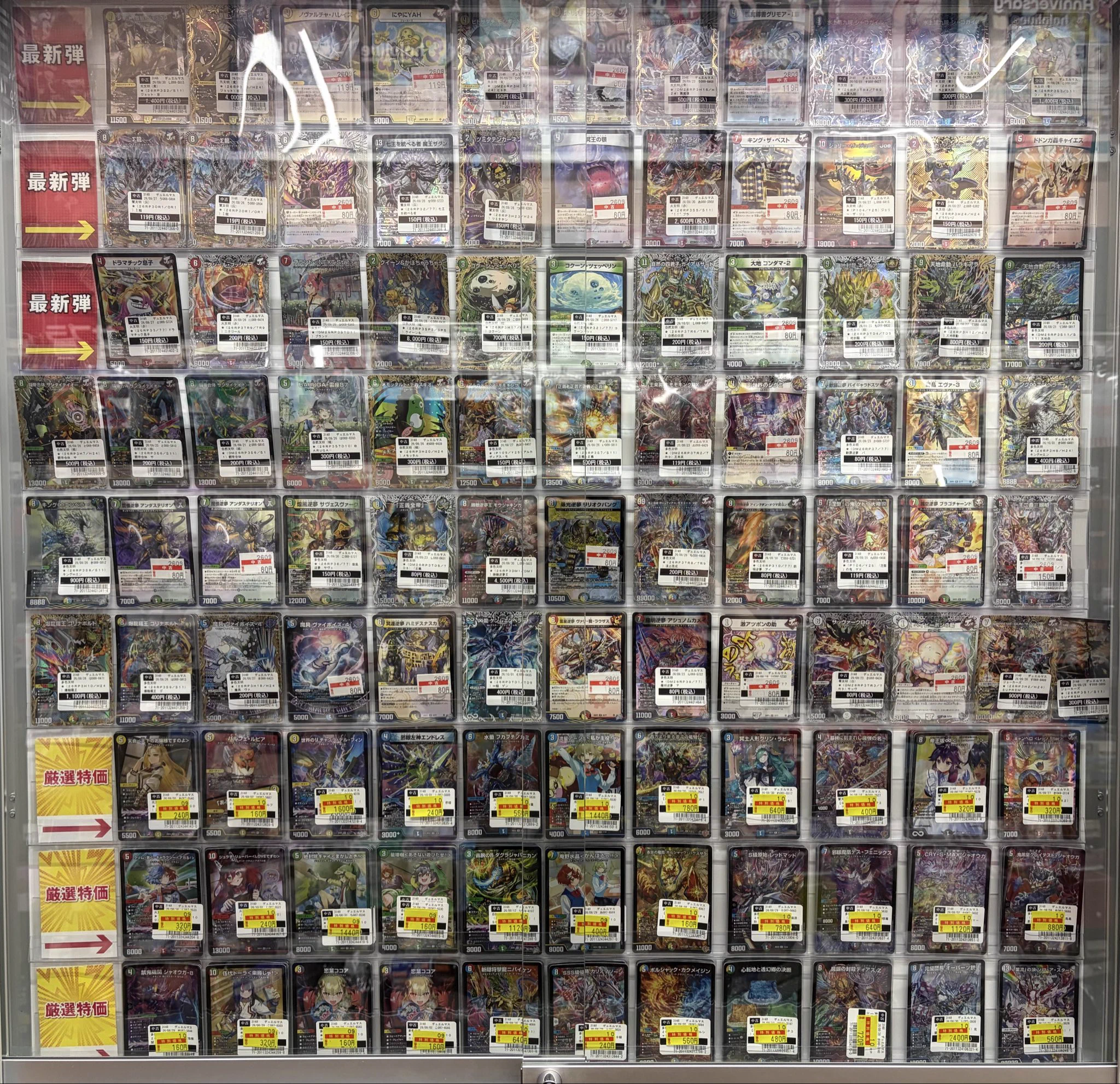 TSUTAYA AVクラブ大津店 トレカリニューアルOPEN！デュエマ・ポケモン