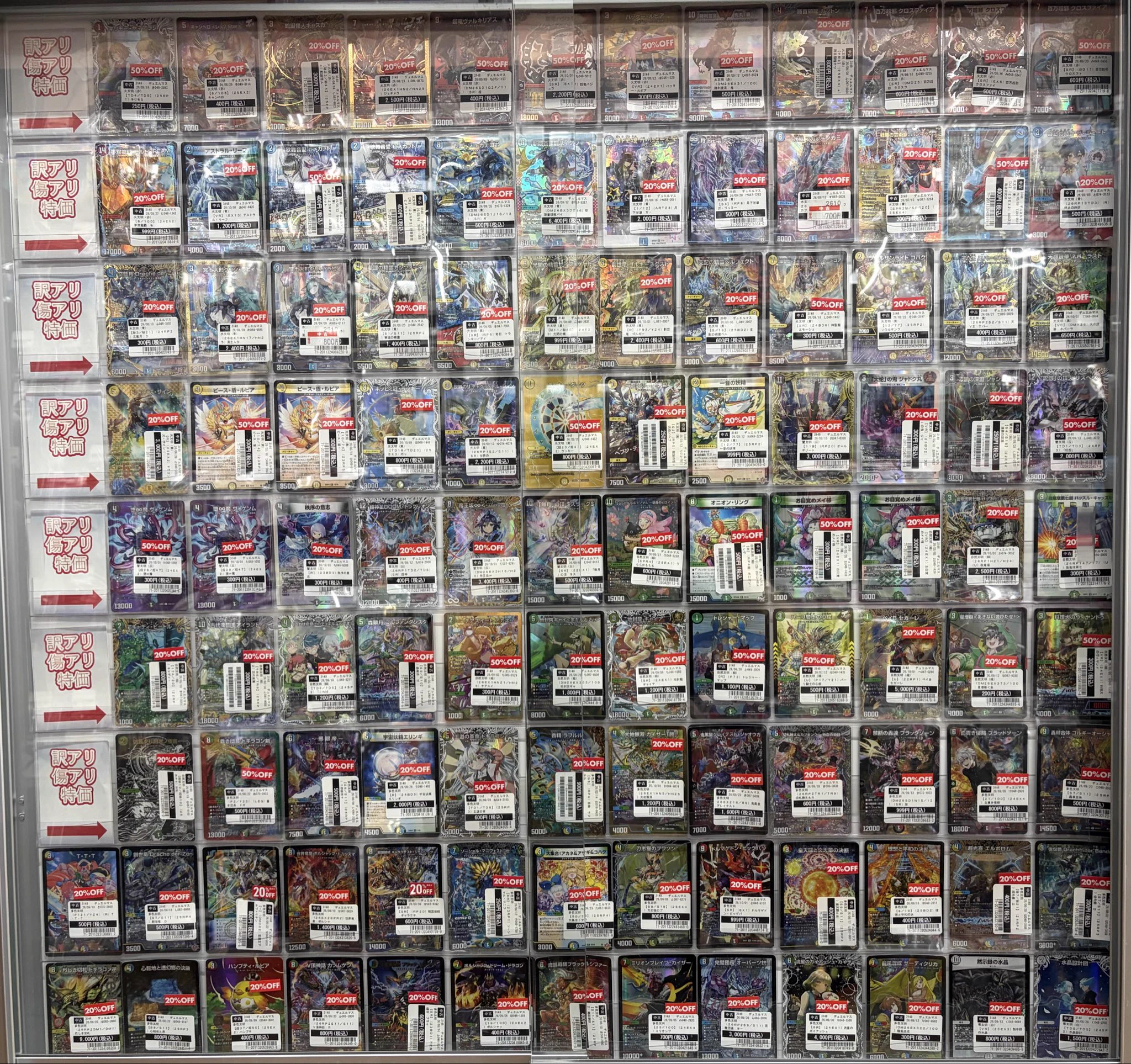 TSUTAYA AVクラブ大津店 トレカリニューアルOPEN！デュエマ・ポケモン
