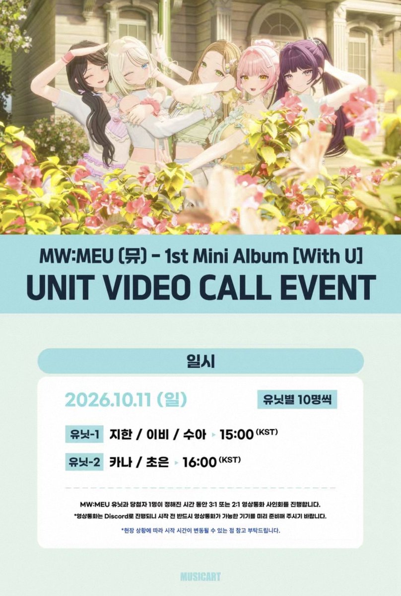xxxxxjjjxxx's tweet photo. #뮤 #MEU #MWMEU Musicart ma
모집 기간 26.10.2 12:00-10.6 23:59(KST)
실시간컷 매출량 실시간팬싸컷 영통컷 대면팬싸컷 포토회
실시간컷 1.5
필요하시면 DM 보내 주세요.
또는https://t.co/1SMSjHeaKM
전 과정 실시간 판매량 웹페이지 자동 업데이트
구매 수량을 높은 순으로 정렬 가능 https://t.co/sMtM3uAqgi
