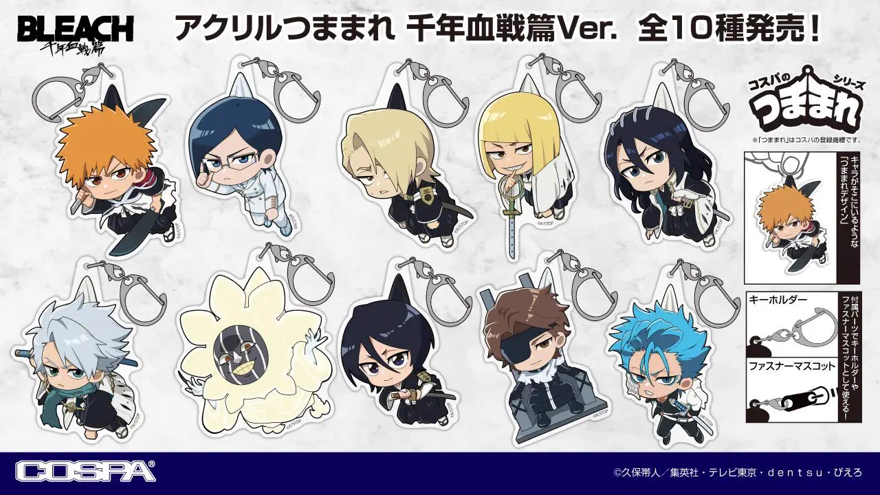 BLEACH グッズ情報！ (@BLEACH_gc) / X