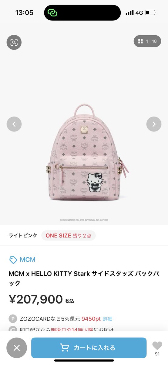 ynn2ya's tweet photo. なんでマイメロにしないんだろ持ってるけど https://t.co/0qlmHppXOF