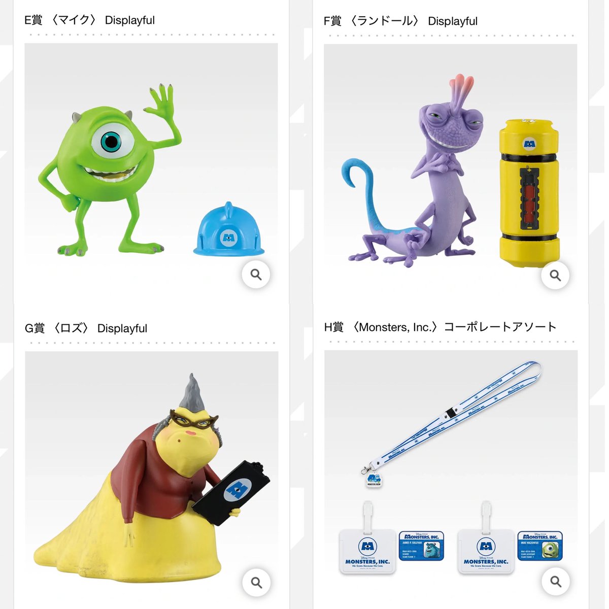 tdr_doria's tweet photo. 【一番くじ】
10月17日より、ファミリーマート、一番くじ公式ショップなどにて『一番くじ 〈モンスターズ・インク〉』が発売されます。

まるでモンスターズ社に入社したようなアイテムやカラフルなドアのジャガードタオル、ラストワン賞にはランドールも登場☆
https://t.co/a9eaO3LiWZ
※オンラインは11月9日17:00販売開始