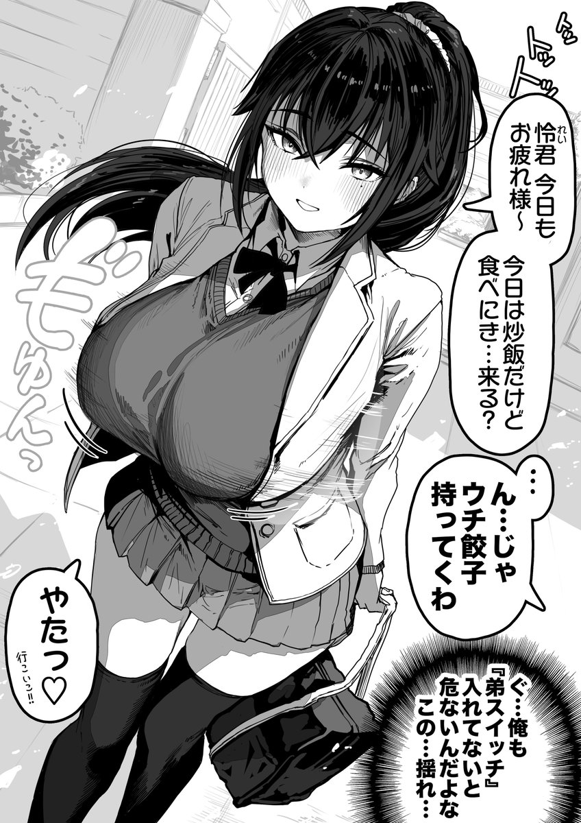 gibagibagiba's tweet photo. 体がうるさい幼馴染 https://t.co/WmIwPH84zl