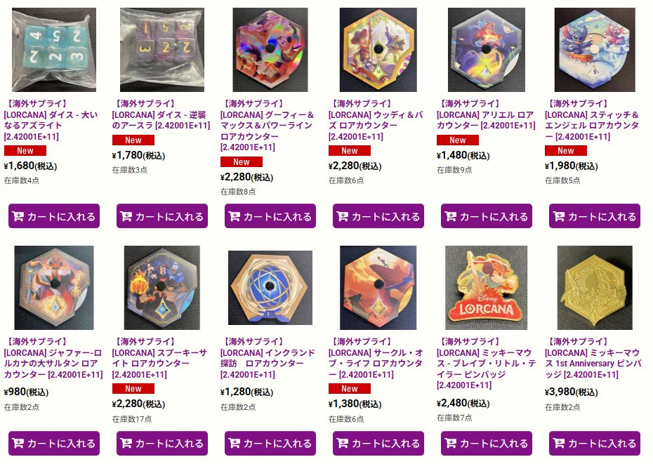 ロルカナ　ピンバッジ　ロアカウンター　まとめ 竜のしっぽ通販部 宅配買取受付中！ on X: 