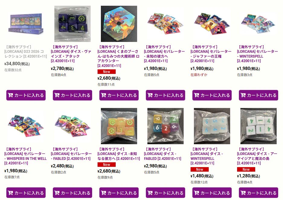 竜のしっぽ通販部 宅配買取受付中！ on X: 