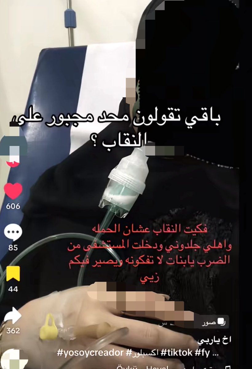 exitmusc's tweet photo. one of the women who are forced to wear nigab ..... she tried to take it off and got beaten up by her family and got sent to the hospital 

#٢٠٣٠_بلا_نقاب2 
#وجهك_هويتك_مو_عورة 
#nomoreniqab 
#freeyourface https://t.co/DrbT7ljJLj
