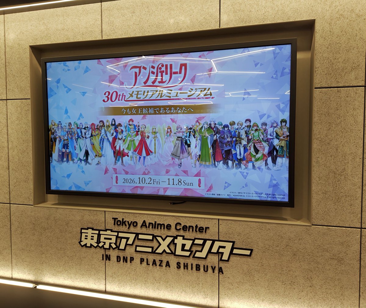 n_labo's tweet photo. アンジェ展きましたー！

物販のレジ列が地獄みたくなってるのでとりあえず物販

#アンジェリーク #アンメモ展 https://t.co/dlei5mQcv9