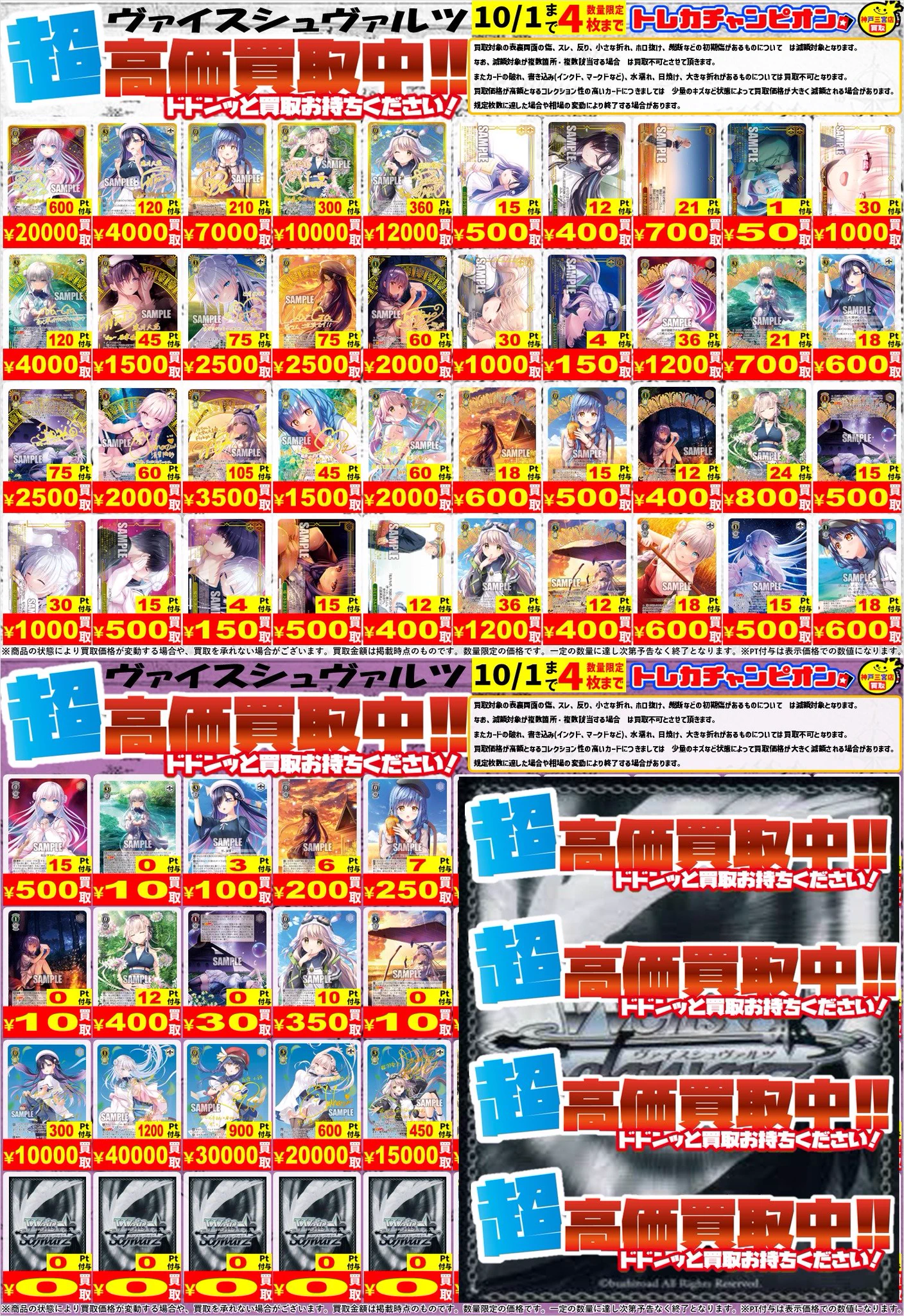 👑トレカチャンピオン神戸三宮店🥇さんプラザ2️⃣階にて営業中✨ on X