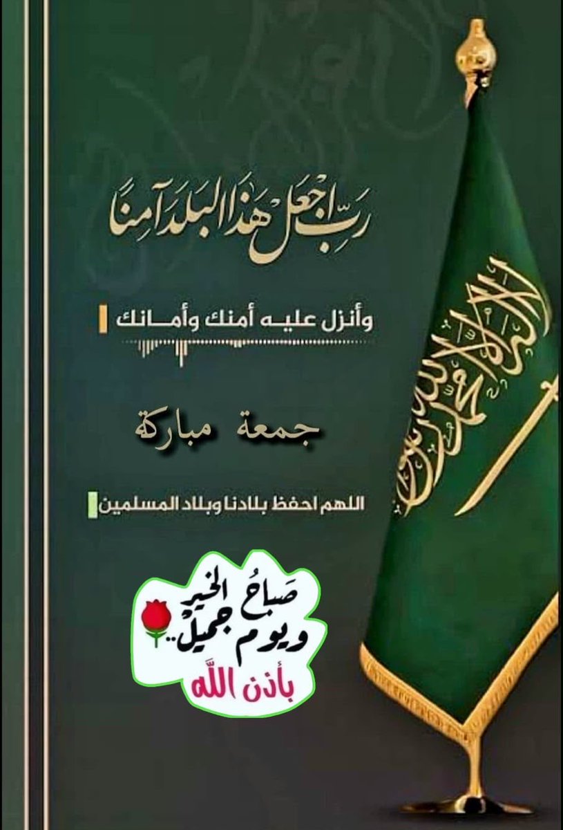 Eng_Mofleh's tweet photo. اللهم آمين يارب العالمين 💚🤍💚 https://t.co/4ZwjPLnZFM