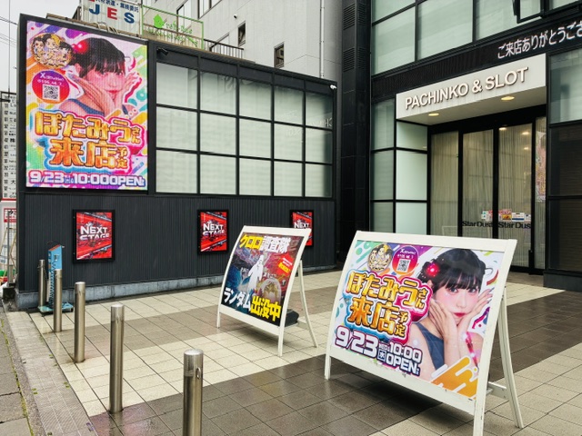 anaho_mkanto's tweet photo. 📢みんパチ速報
🏠スターダスト西船橋店
〔ぽたみう〕さん

9月23日(水･祝) 来店されていました。 https://t.co/roIOW70nlX