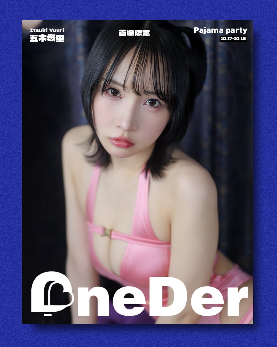 tse_taiwan's tweet photo. 【首場限定】Onederfour × 五木悠里 睡衣派對✨
五木悠里首度以獨家私服睡衣造型亮相 🌸
邀請你一同感受最專屬、最具心動感近距離互動體驗 💖
🔸活動日期:10/17 - 10/18
🔸售票時間:10/2 (五) 12:00 正式售票
🔸購買連結:https://t.co/F6yMNMSn6S
@u__rchan #Onederfour #JKFACE https://t.co/S8zzTFMvX9