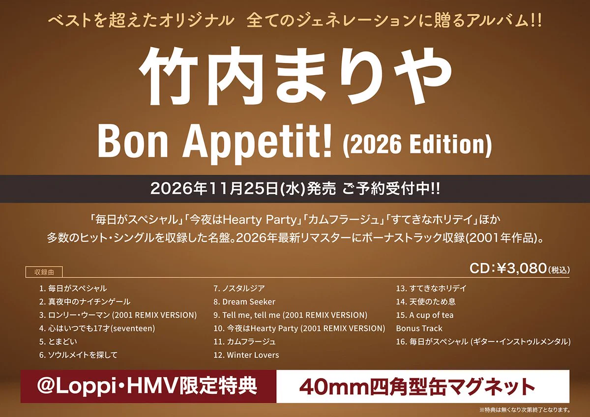 HMVエソラ池袋🦉 on X: 