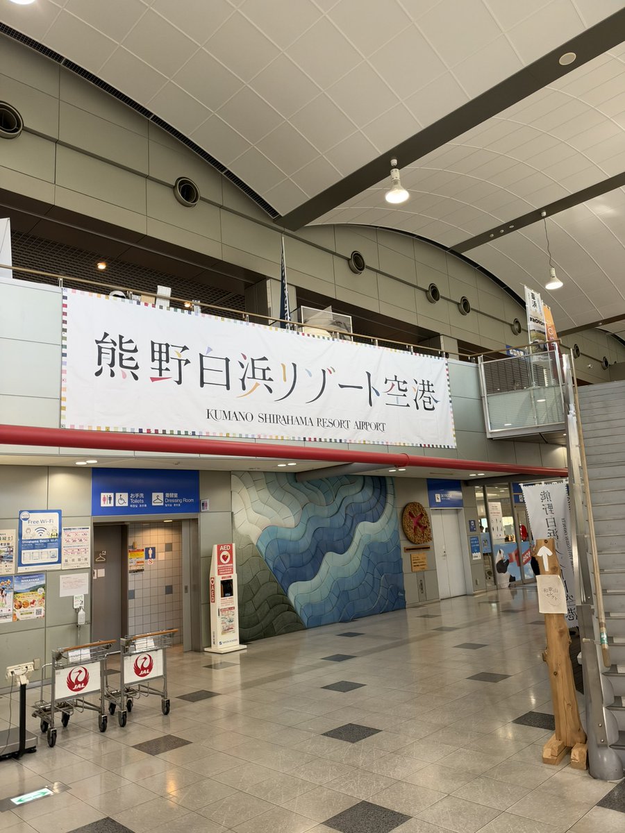 bunted2000's tweet photo. 初めての空港
初めての和歌山 https://t.co/nMWVLRg1zs