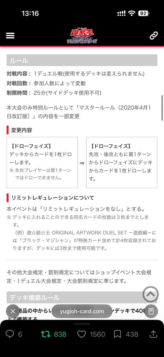 178tei's tweet photo. 先攻ドローもあるし、禁止制限も無し！
起動効果の優先権はそのまま…？ https://t.co/Iaz7dediwi