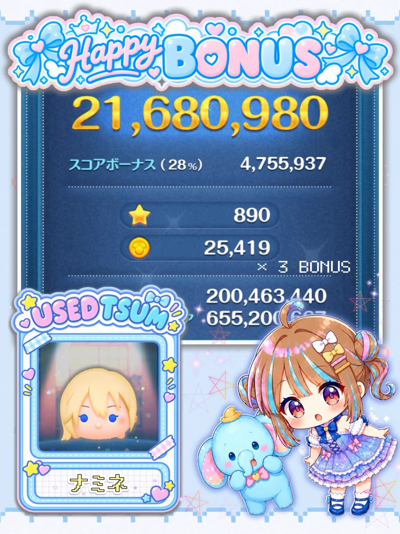 ⑅❁⃘にみ🪼ᩚ🎀ᩚ*. в X: „🪼⌇ 『 5倍 』 (´°v°)/んぴｯ 🪼⌇ 『 3倍