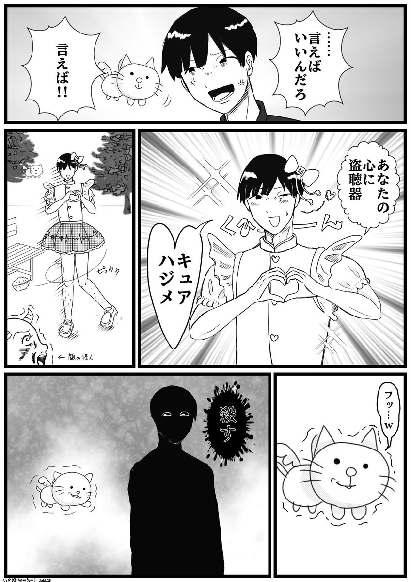 ham3jok's tweet photo. 愛の魔法少女キュアハジメ🩷🩷🩷

⚠️キャラ崩壊捏造注意
⚠️すね毛注意
⚠️マジでごめんなさい
#ぎなさんに描いたよ
#ぎなさんごめんなさい
#山田ハジメ https://t.co/FgKjsmcHnT