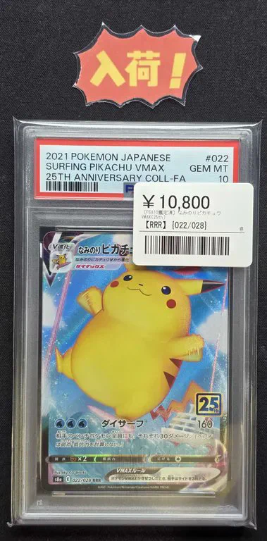 シンソク池袋店@ポケカ ワンピ カードショップ PSA 鑑定品 TAX FREE