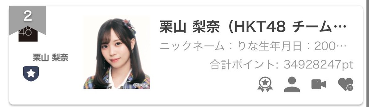 krn__HKT48's tweet photo. PECHE雑誌掲載イベント
最終順位は2位でした‼︎
応援ありがとうございました🫶🏻

2位ということで
・「PECHE 012」中面2ページ誌面掲載
・「PECHE web」への掲載
　　　　　　　　が、決定しました🩵

12月はお誕生日があるので
12月発売ってみんなからのお誕生日プレゼントみたいでとっても嬉しいです‼︎
今まで挑戦したことのない世界観の撮影だと思うけど誰よりも可愛く撮ってもらって来ます👧🏻🤍

本当に1週間応援ありがとうございました！！

https://t.co/HngoeLM0FD