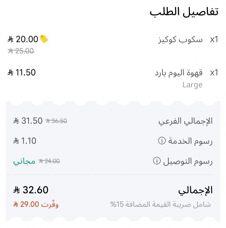 6aq5so's tweet photo. كنت بشترك بدرع بس شفاحتي ماتسمح لي رحت اتقهوى فيها https://t.co/BmiYv2I8Fy