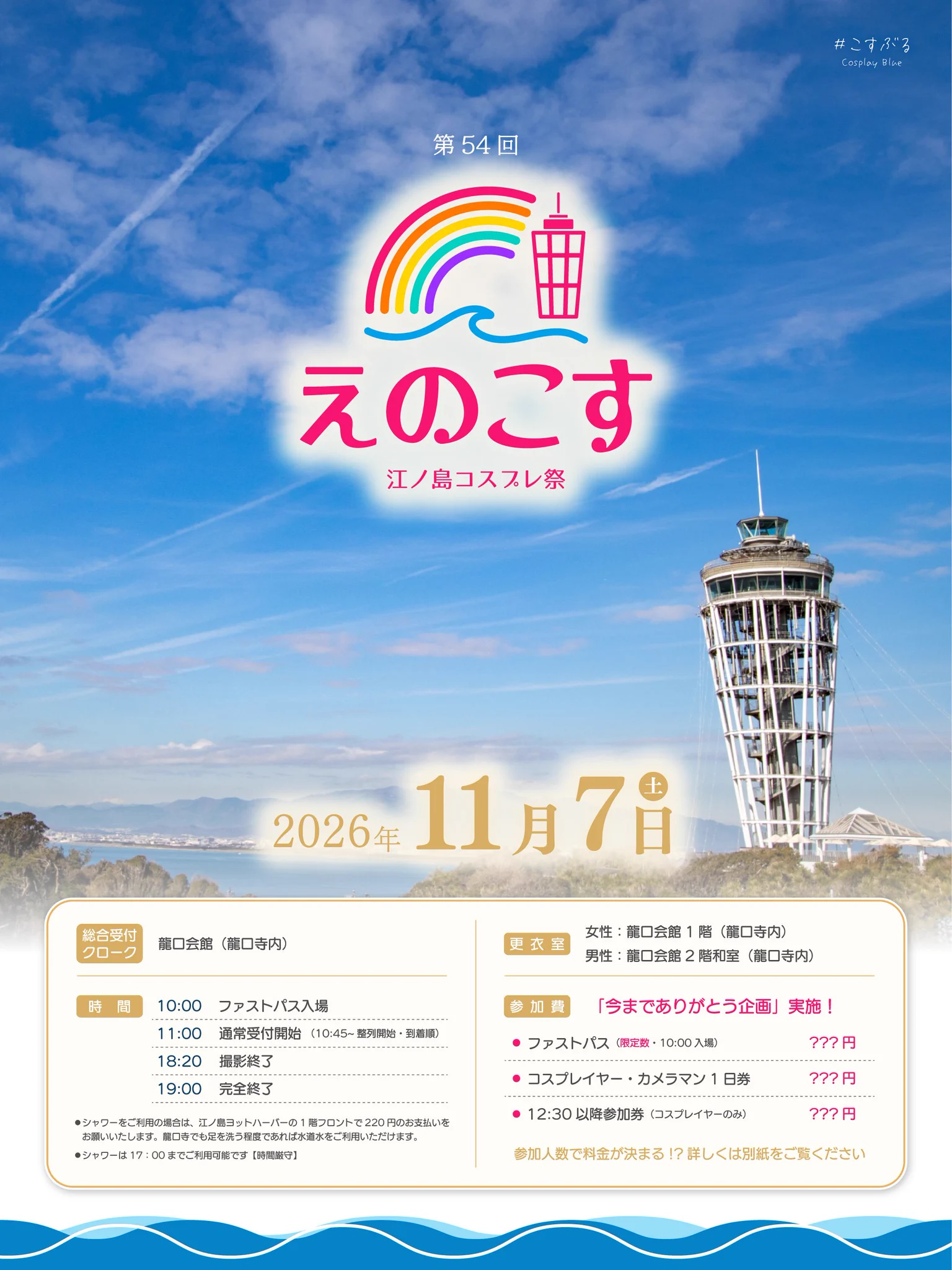 こすぶる 🏖10月17日花火🎇 10月31日ハロウィン🎃͙ on X: 