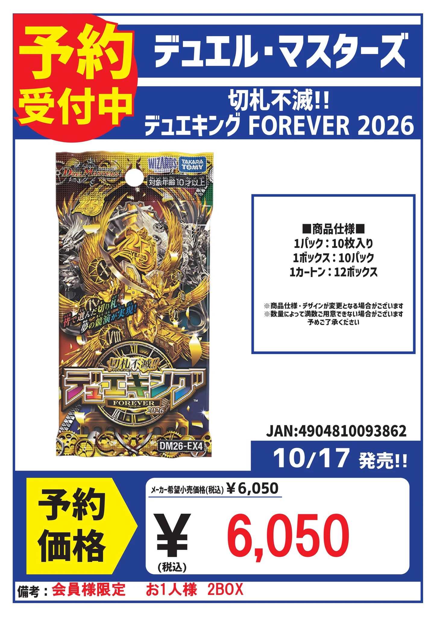 カードボックス明石ビブレ店 on X: 