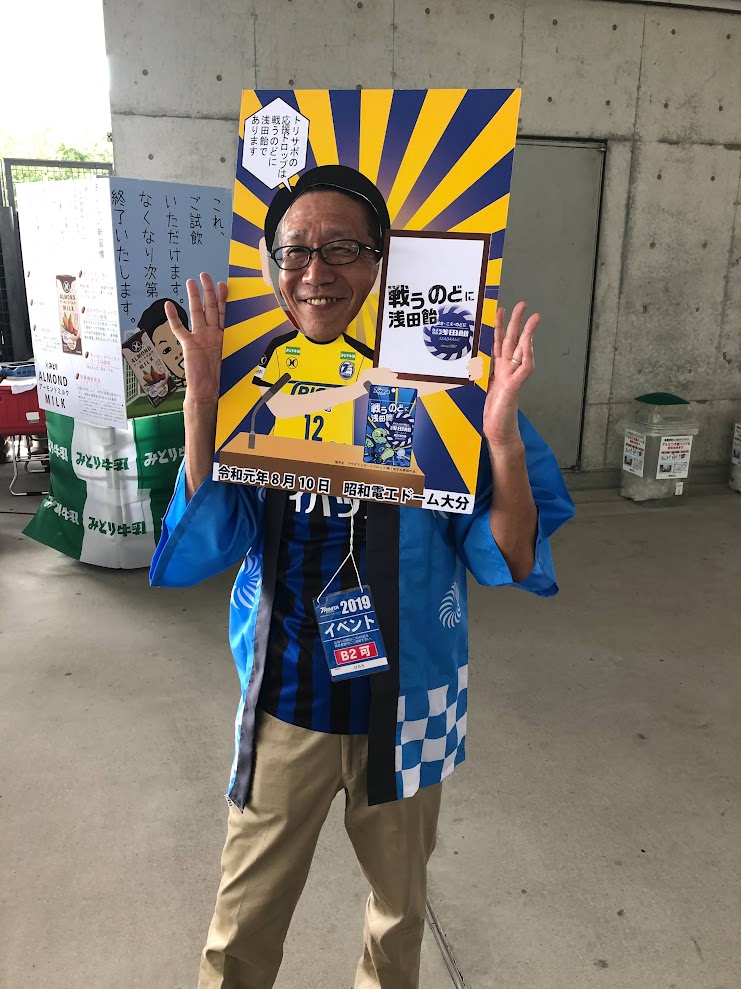 seki_koe_nodo's tweet photo. 今年4月にクラサスドームに伺った際トリサポのみなさまにお伝えできていなかったのですが、会長を務めておりました堀内邦彦が退任となりまして、メッセージを預かっておりますのでご高覧いただけますと幸いです。
--
サポーターの皆さんと知り合ってからは初めての体験ばかりでした。
まさか高齢になってこのような素晴らしい体験をさせてもらうとは思ってもみませんでした。
あちらこちらで温かな声をかけて頂いたり一緒に写真を撮ったりイケメンアイドルの気分でした。
グランドから数えきれない人達の前で挨拶したのも初めてで緊張しましたから、その夜の大分のお食事のなんと美味しかったことか！！
私の中でトリニータは永遠に不滅です。
これからも一緒に、声をからして応援しましょう！
トリサポの皆さん、本当にありがとうございました！