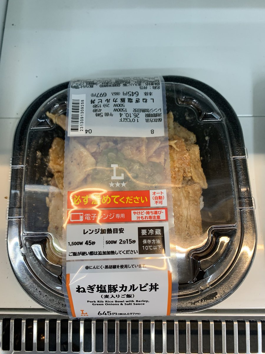kuuhaku_saying's tweet photo. コンビニの牛カルビ丼が697円で
松屋の牛飯定食が580円っておかいしいだろ。 https://t.co/Gq7yt6Zy3H