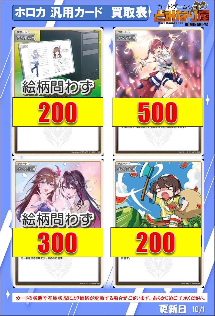 カードゲームショップどみなり屋@姫路城最寄り：ポケモンカード旧裏・e