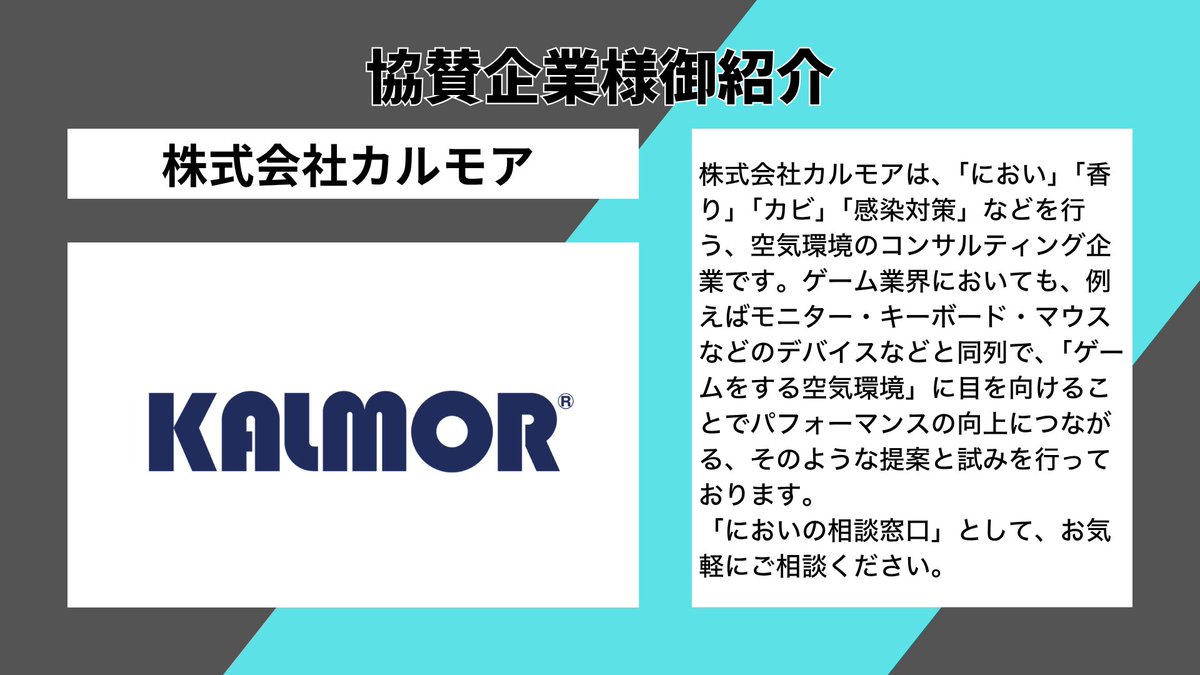 Ryugasaki_efes's tweet photo. 株式会社カルモア様 https://t.co/73Ut4jK4fc