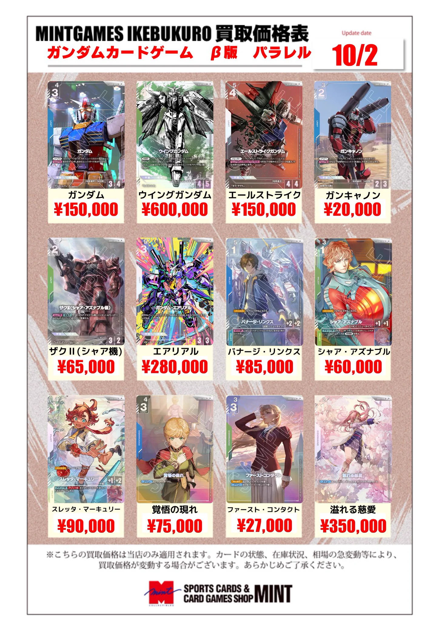 MINT GAMES 池袋 on X: 