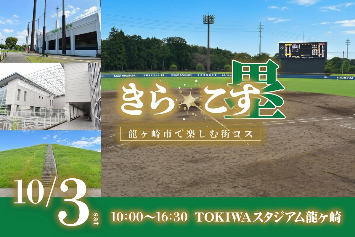 Ryugasaki_efes's tweet photo. 今回会場のコスプレブースではきらこす様@__kiracos__ に出演していただきます！

アニメやゲームのコスプレが沢山！
詳細はこちらから👀↓

https://t.co/Vu8OxRLsdo https://t.co/czNJdhHQLU