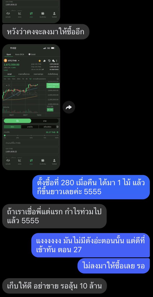 gegi2560's tweet photo. + ฉ่ำ ตอนนั้นพี่ชายบอกให้ซื้อแต่ไม่มีตัง เพราะเอาไปลงทองหมด ขายหุ้นทองได้กำไรมาหมื่นสองหมื่น เลยเอามาลงตรงนี้ ลงได้ 3 วันตอนนี้กำไรเป็นหมื่น แต่ถือยาวววววว เงินเย็น ใจนิ่งๆ หุ้นลงก็ช้อนต่อ https://t.co/T8jEKsgQpF