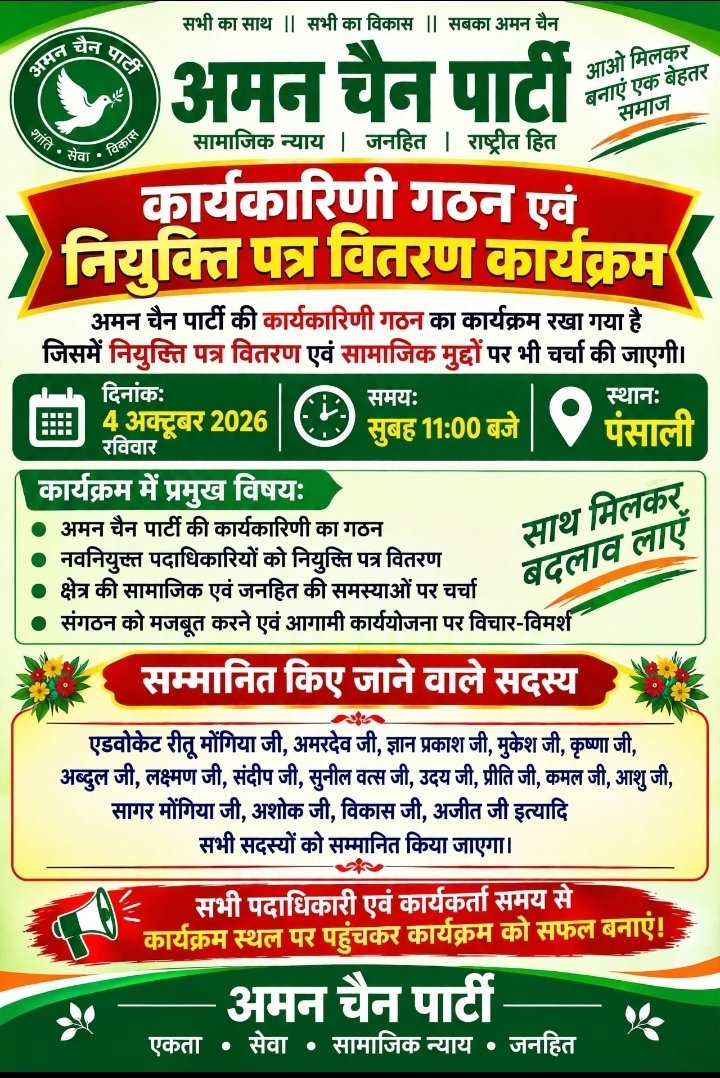 tarunchawl51444's tweet photo. सभी दिल्ली वासी आमंत्रित है, मुख्य रूप से डीटीसी की समस्याओं को उठाया जाएगा सभी डीटीसी स्टाफ भी पहुंच कर अपनी समस्याओं को रख सकते है।
डीटीसी की गलत नीतियों के खिलाफ अमन चैन पार्टी आने वाले समय में सरकार के खिलाफ धरना प्रदर्शन भी करेगी।

आइए 4 अक्टूबर को बैठकर चर्चा करेंगे तो आना ना भूले 4/10/2026 दिल्ली पंसाली रिठाला मेट्रो से आगे।

@dtcunion 
@dtc_union 
@BMSkendra 
@FoxNews @ABPNews @aajtak @smacharexpress @bstvlive @jad_tak @TodaySmacharJ #ppfileoynamatamöde #الحوثي_يستهدف_مدينه_الرسول #اکتوبر4_آغاز_مزاحمت #٢٠٣٠_بلا_نقاب2