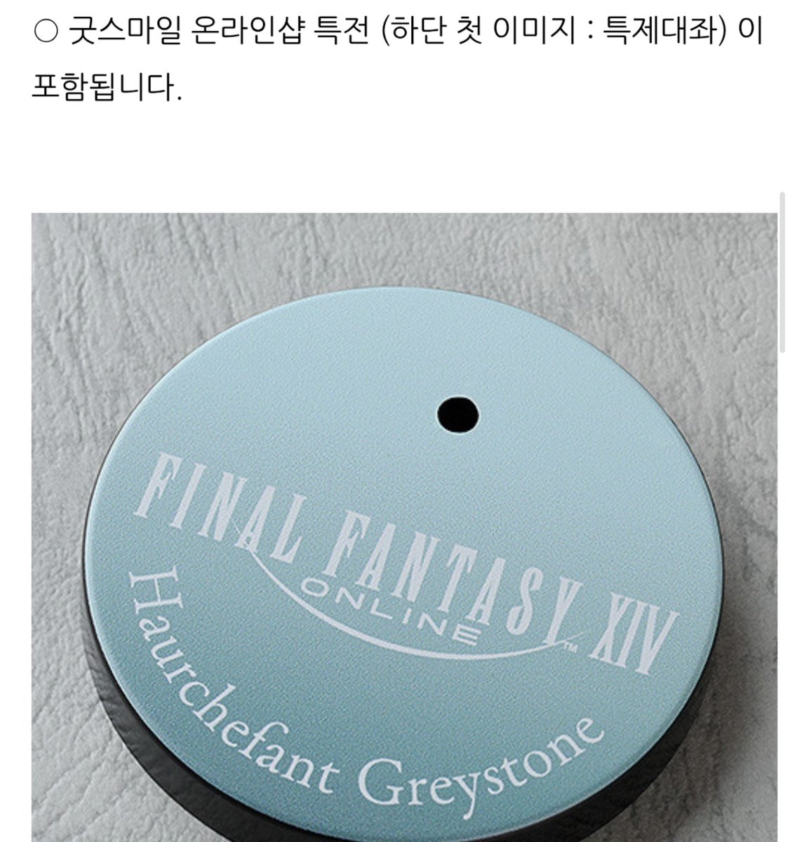aille_stea's tweet photo. 친애하는 트친 여러분
특전은 굿스마 컴퍼니말고 코리아에서 준대요
근데 얘는 배송예정일이 27.5.29입니다 필요하신분은 필히 참고하시어 원하는 쪽으로 선택하시길  https://t.co/uIf6xL8wYU https://t.co/1PxzMG6hBY