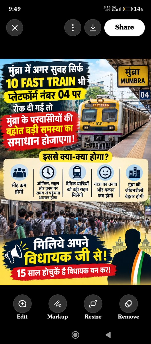 afsar310385's tweet photo. सोचो मुंब्रा की परवासीयों
@MumbraKalwa https://t.co/WUv6B14x7u