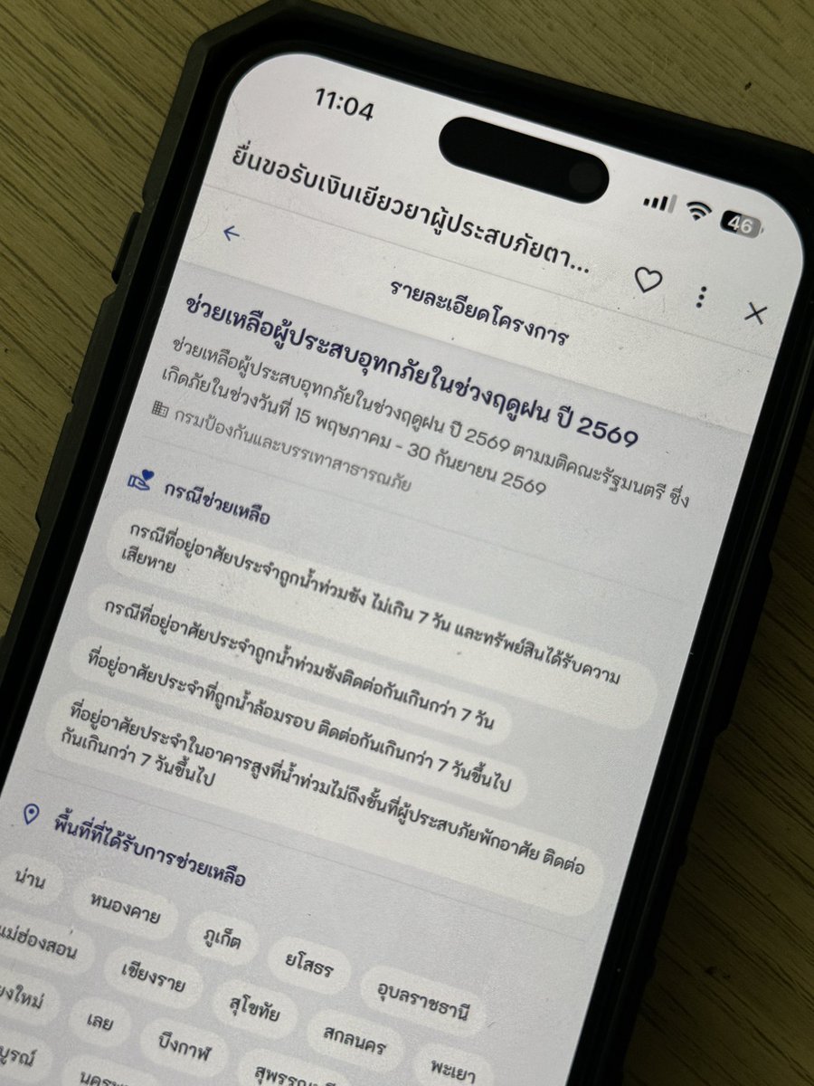 bbambiieei's tweet photo. สำหรับคนที่ได้รับผลกระทบโดนน้ำท่วม สามารถลงทะเบียนขอรับความช่วยเหลือ
ผ่านทางแอปพลิเคชัน ทางรัฐ หรือ ยื่นด้วยตนเอง: ติดต่อที่ สำนักงานเขตในพื้นที่ กทม.

วงเงินที่ได้รับประมาณ 9,000 บาท 

กรณีที่ได้รับควานช่วยเหลือ 
1. กรณีที่อยู่อาศัยประจำถูกน้ำท่วมขังไม่เกิน 7 วัน และ ทรัพย์สินได้รับความเสียหาย 
2. กรณีที่อยู่อาศัยประจำถูกน้ำท่วมขังติดต่อกันเกิน 7 วัน 
3. ที่อยู่อาศัยประจำที่ถูกน้ำล้อมรอบติดต่อกันเกินกว่า 7 วันขึ้นไป 
4. ที่อยู่อาศัยประจำในอาคารสูงที่น้ำท่วมไม่ถึงชั้นที่ผู้ประสบภัยพักอาศัย ติดต่อกันเกินกว่า 7 วันขึ้นไป 

ข้อสำคัญต้องมี Promptpay ที่ผูกกับเลขบัตรประชาชนค่า