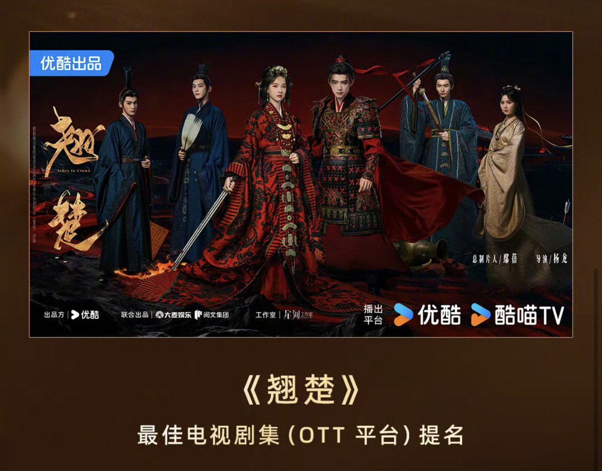 zhouyiran_thai's tweet photo. [📸] 261002 |  Asian Television Awards 
 
ซีรีส์ #AshesToCrown ได้รับการเสนอชื่อเข้าชิง Asian Television Awards ครั้งที่ 31 ในสาขา Best Drama Series (OTT Platform) 

#Zhouyiran #โจวอี้หราน #周翊然 https://t.co/jaDxpGQE6p