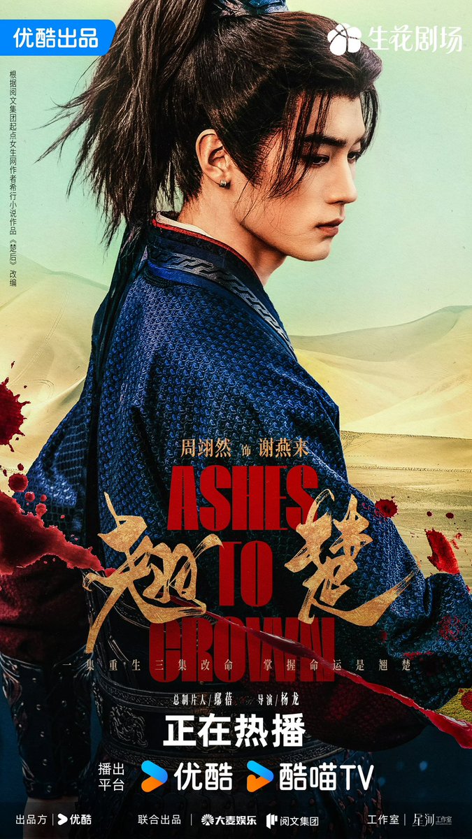 zhouyiran_thai's tweet photo. [📸] 261002 |  Asian Television Awards 
 
ซีรีส์ #AshesToCrown ได้รับการเสนอชื่อเข้าชิง Asian Television Awards ครั้งที่ 31 ในสาขา Best Drama Series (OTT Platform) 

#Zhouyiran #โจวอี้หราน #周翊然 https://t.co/jaDxpGQE6p