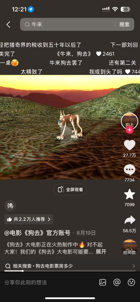 BNBBuilder_dev's tweet photo. 和牛来同一画风的电影狗去
抖音官方账号显示12月31号回正式上线https://t.co/Hbj9divB9v https://t.co/HBEBPmDB08