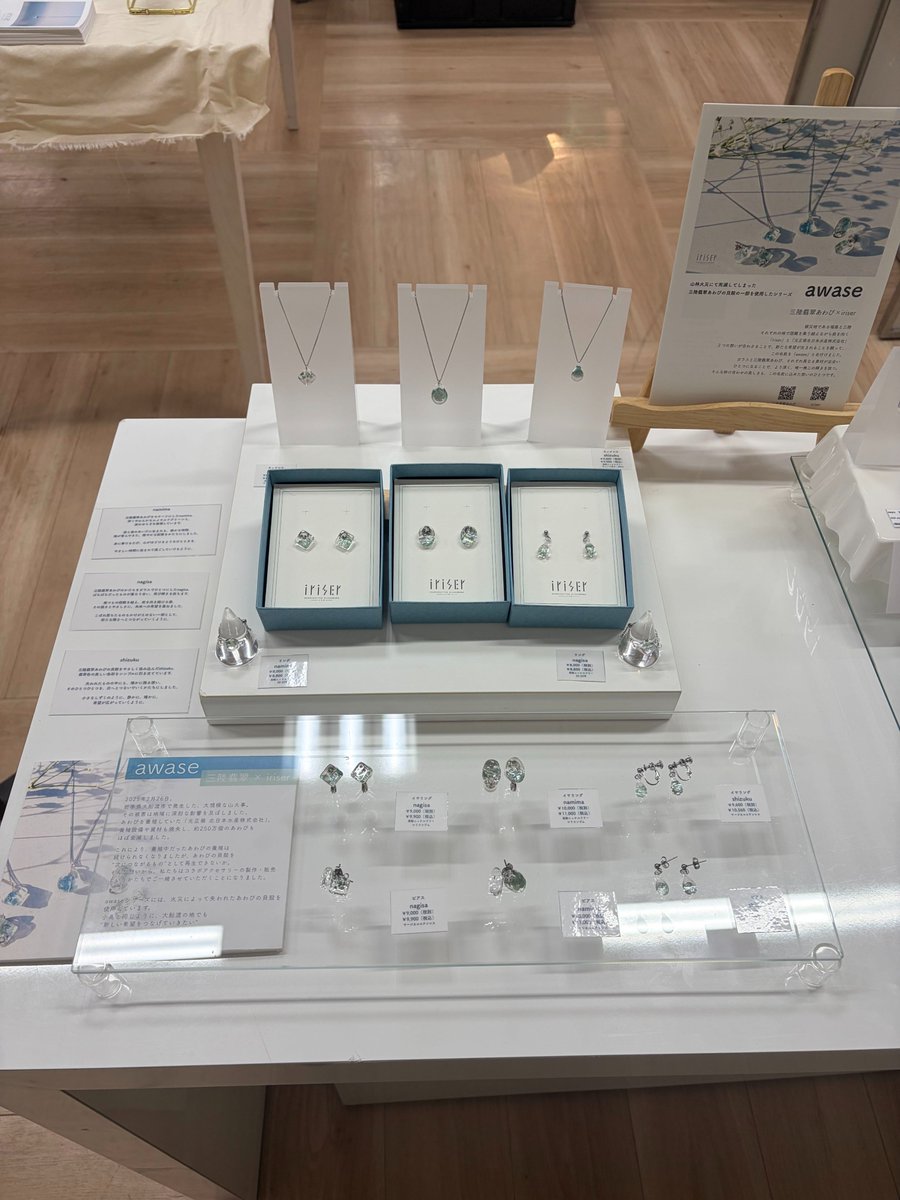 iriser9's tweet photo. 大丸札幌店「あしたのくらし支度マーケット」3⃣日目！

以前ご紹介したおすすめ商品に加え、ご好評いただいている「awaseシリーズ」も多数取り揃えております！

ガラスと #三陸翡翠あわび のひとつひとつ異なる輝きを、ぜひ会場でお楽しみください。

＃iriser https://t.co/QliRydRtN1