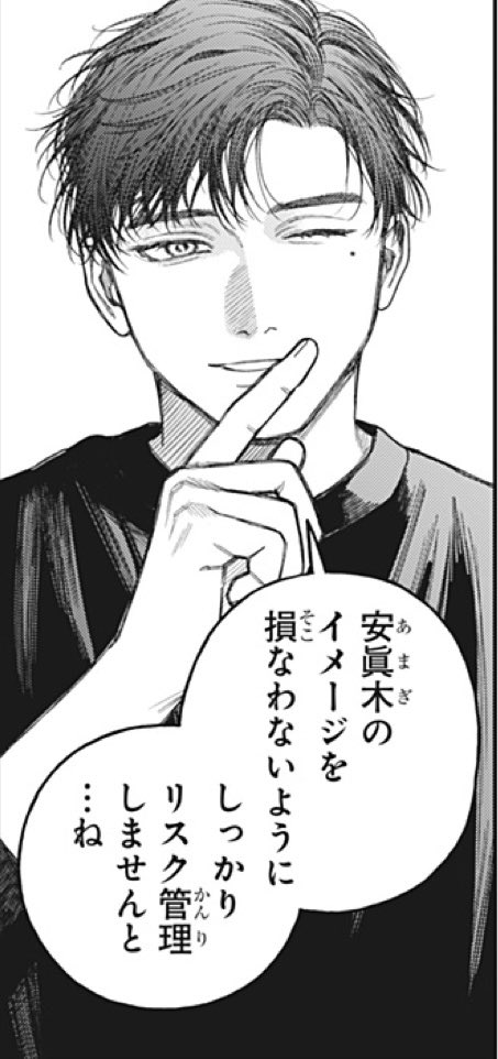 tembodaikaku's tweet photo. 『天傍台閣』第28話、配信開始されました！
https://t.co/PUiK5PSrr4

藤哉の友、安眞木千博はーー⁉︎

コミックス第6巻が発売されました！オマケ漫画も収録されてますので、ぜひ！ https://t.co/r4hU5Wzqo9