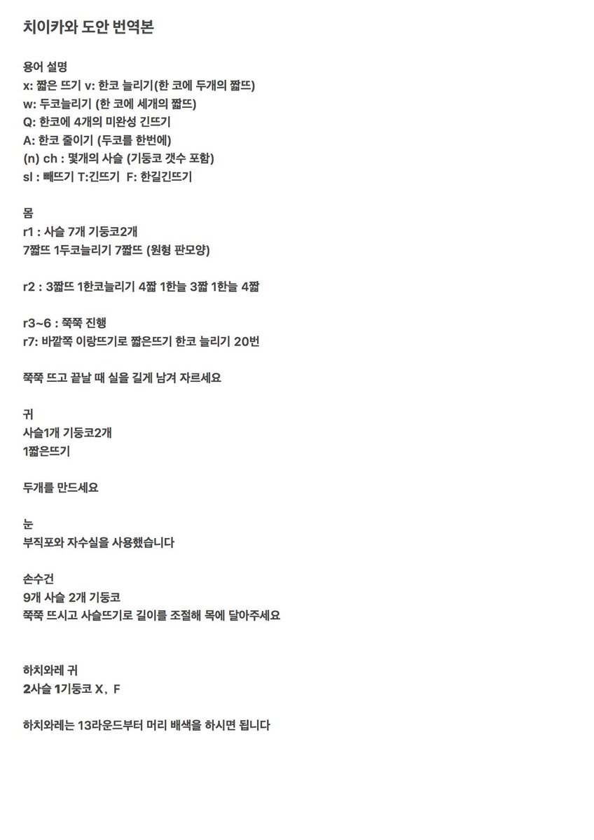 2crostew's tweet photo. 너무 복잡해서 못읽겠다는 트친님이 계셔서 전체 번역 했어요. 참고해서 뜨세요~~ 뜨면 나 인알로 자랑해주라 ㅈㅂㅈㅂ 궁금한거 삐삐쳐요 https://t.co/KudY51FNiF