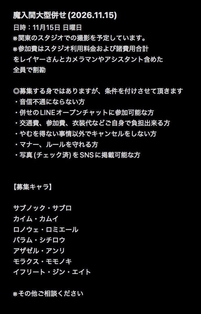 vulcan_1129's tweet photo. 11/15(日)都内スタジオ
魔入りました！入間くん
レイヤーさんカメラマンさんアシスタントさんを募集します🙇‍♂️(10/2更新)
ご興味のある方は是非反応をよろしくお願いいたします🙏

※サブノック＆📸切実に求めてます😭🙏

#拡散希望 #カメラマン募集 #併せメンバー募集 https://t.co/GZ3HyipP8p