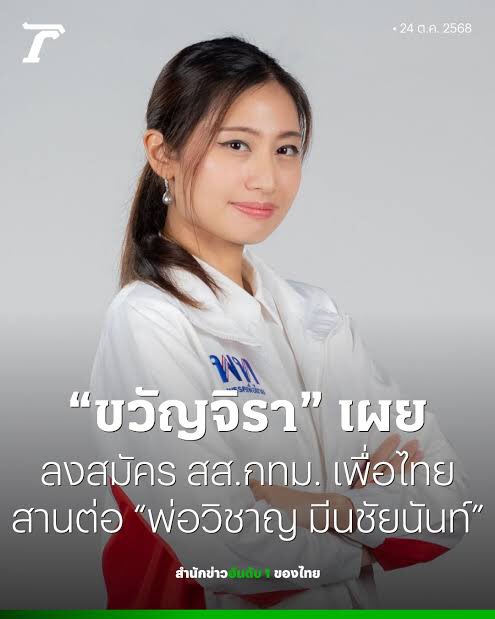 Mercury9II's tweet photo. ผู้สมัคร สส.พรรคเพื่อไทยถึงไม่ได้รับเลือกก็ยังทำงานและให้ความช่วยเหลือประชาชนที่เดือดร้อน
คนจะทำงานไม่มีตำแหน่งก็ทำงานได้ คนไม่อยากทำงานต่อให้มีตำแหน่งก็จะท่องแต่ไม่มีอำนาจ https://t.co/nSBiVvTH2K