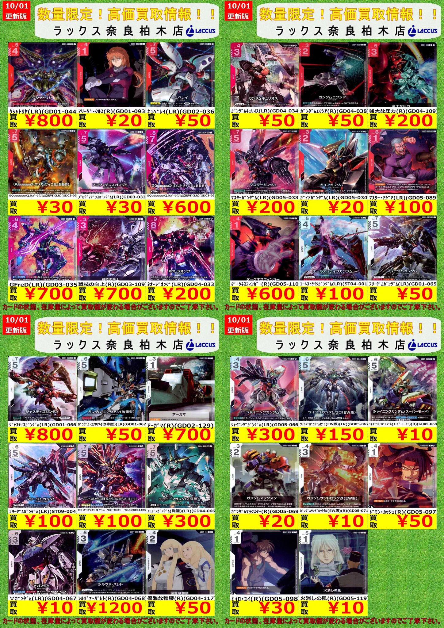 ラックス奈良柏木店(ならかしわぎてん)@奈良市 カードショップ on X