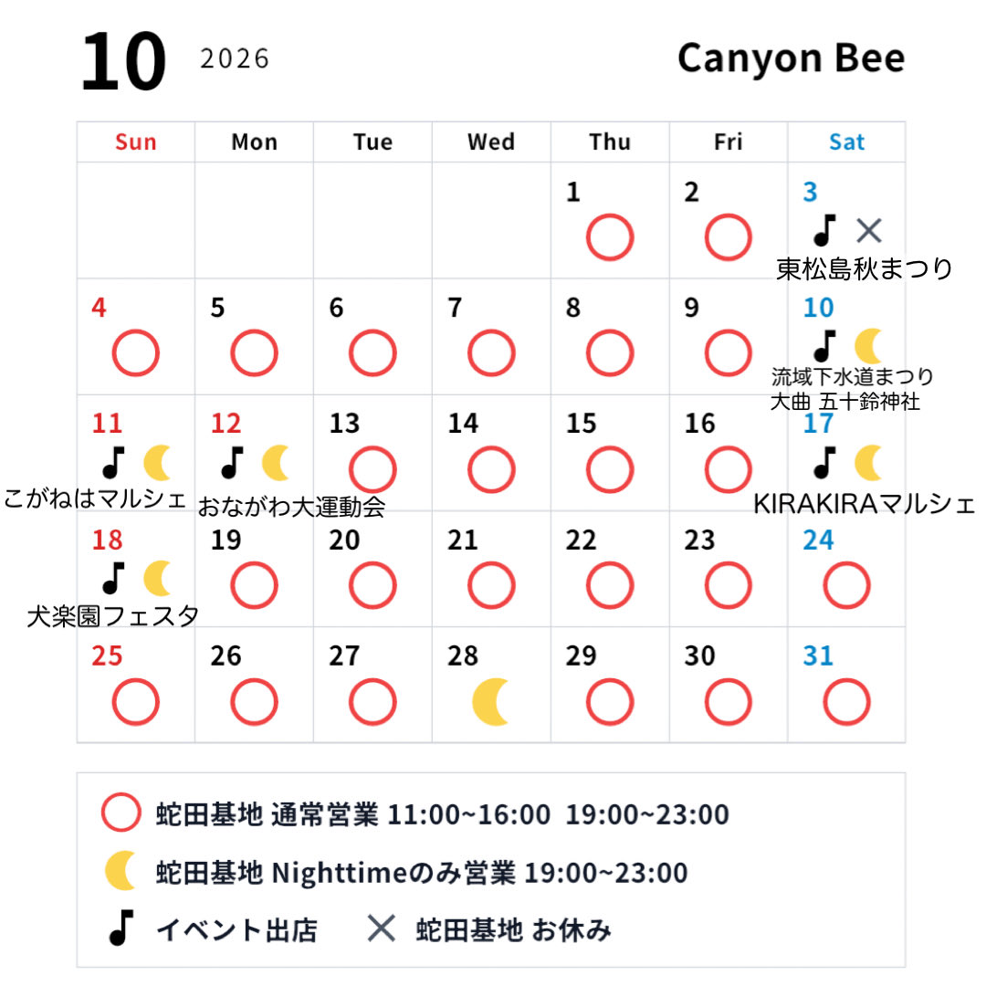 CanyonBee's tweet photo. *~ 10月の予定 ~*

Canyon Bee
10月の営業予定となります
よろしくお願い致します🎶

#canyonbee 
#キャニオンビー https://t.co/03XfxVDf32