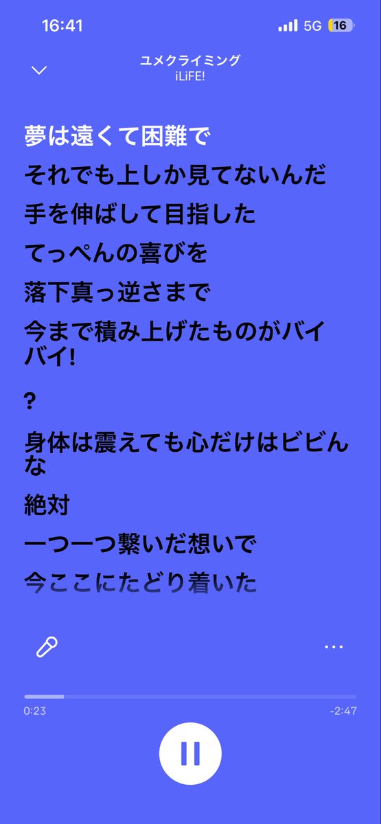 Taku34860's tweet photo. 歌詞がぶっ刺さります

辛い時やうまくいかない時に音楽を聴くと気持ちがあがるのでおすすめです https://t.co/32ylEsfabj
